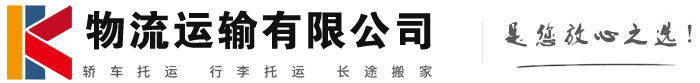 江永物流有限公司